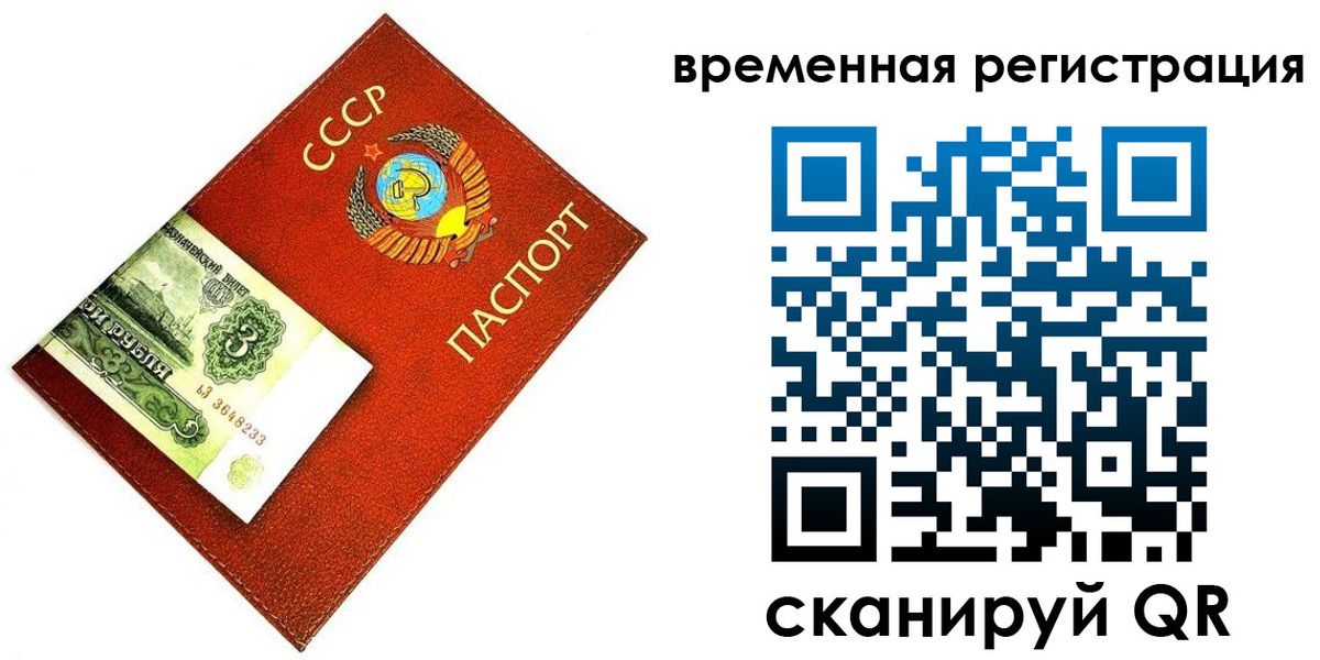 прописка регистрация в Канске