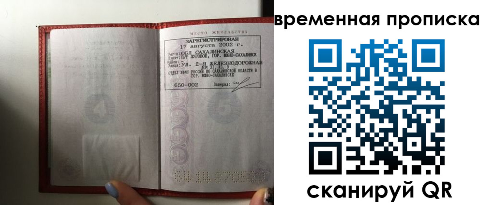 временная регистрация в квартире в Канске