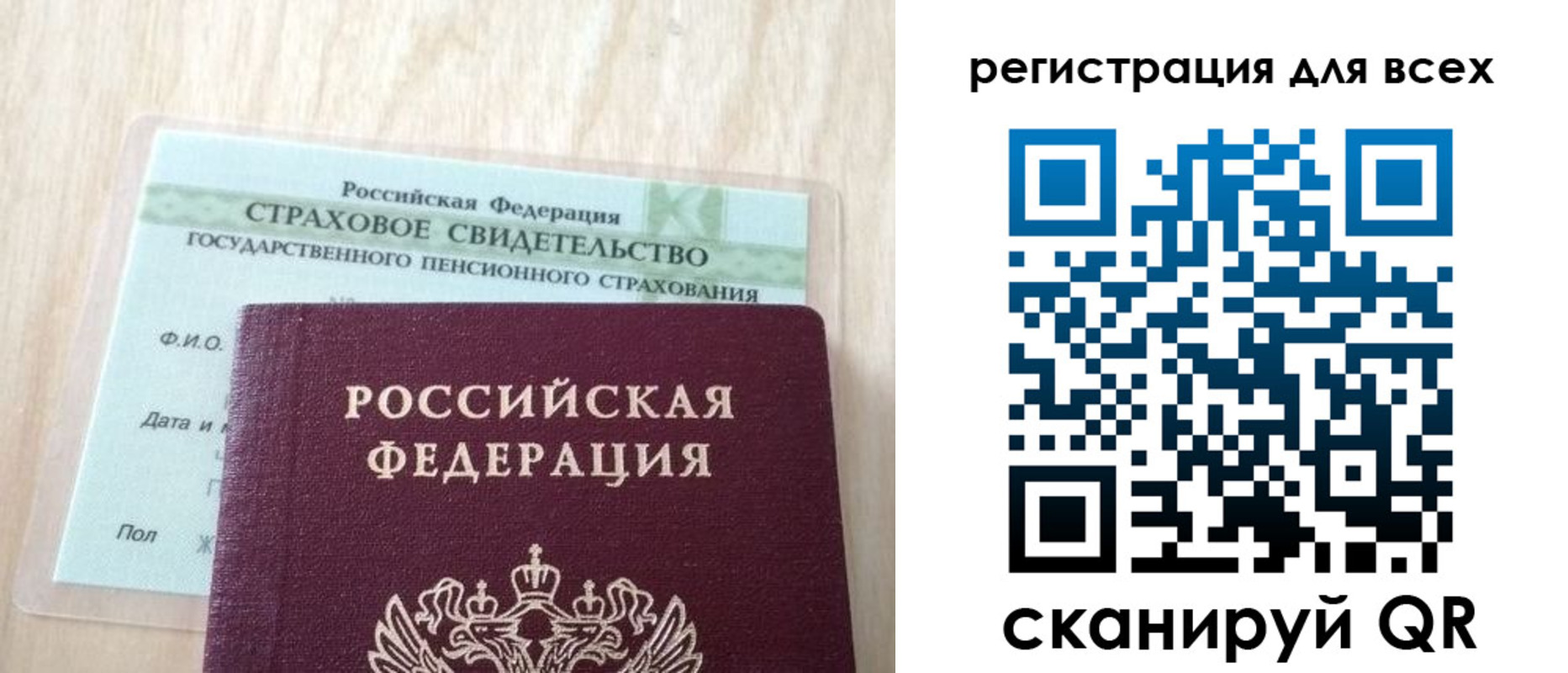 прописка в Канске