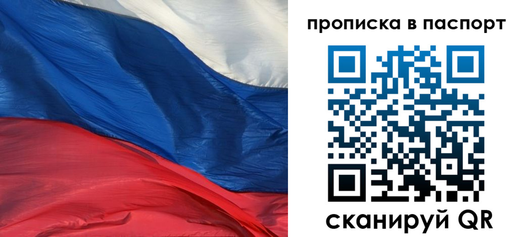 найти адрес прописки в Канске