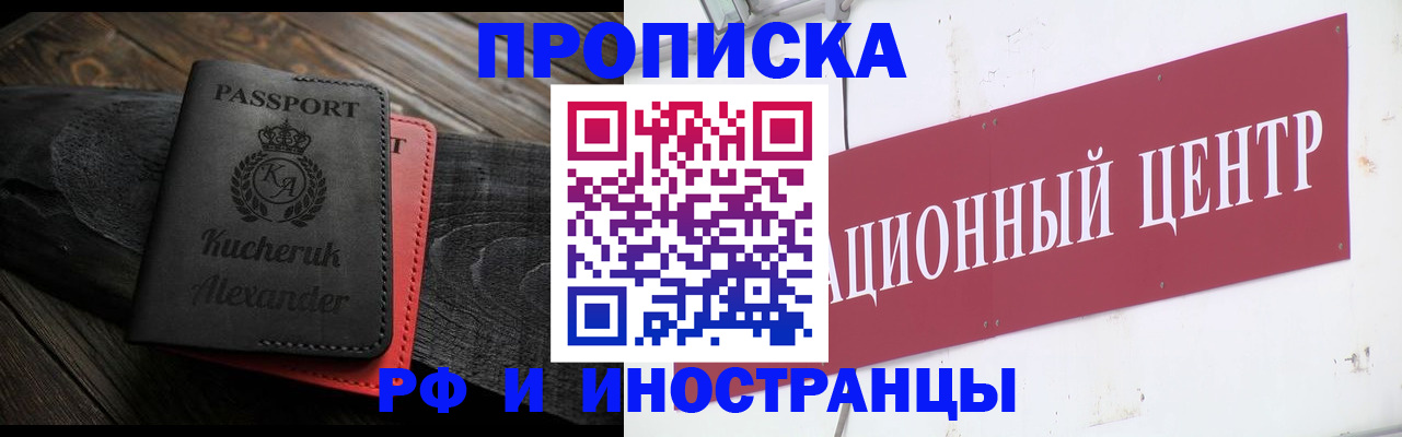 прописка для кредита в Канске