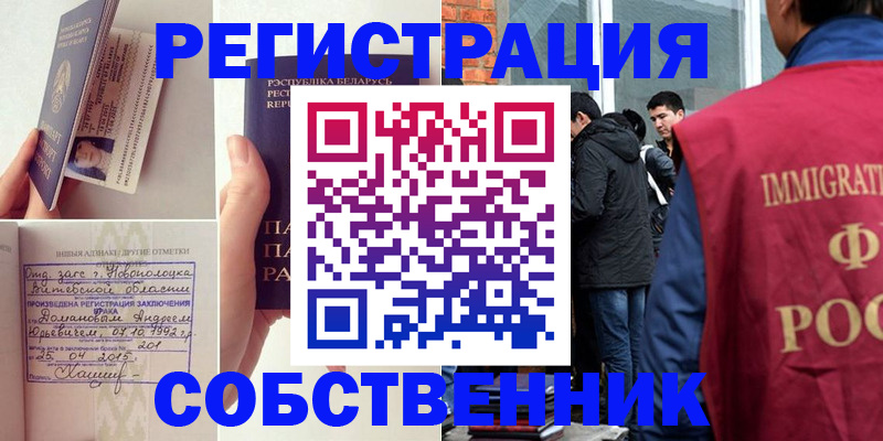 пропишу в квартире в Канске