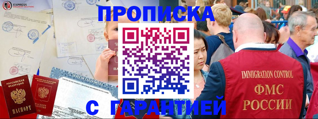 временная регистрация собственник в Канске